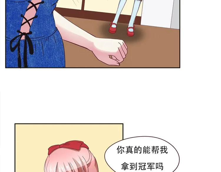 第12话 阴谋诡计 第22页