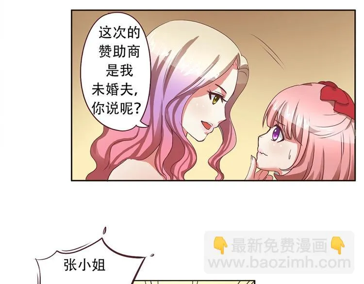 第12话 阴谋诡计 第24页