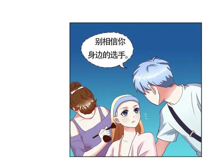 第12话 阴谋诡计 第32页