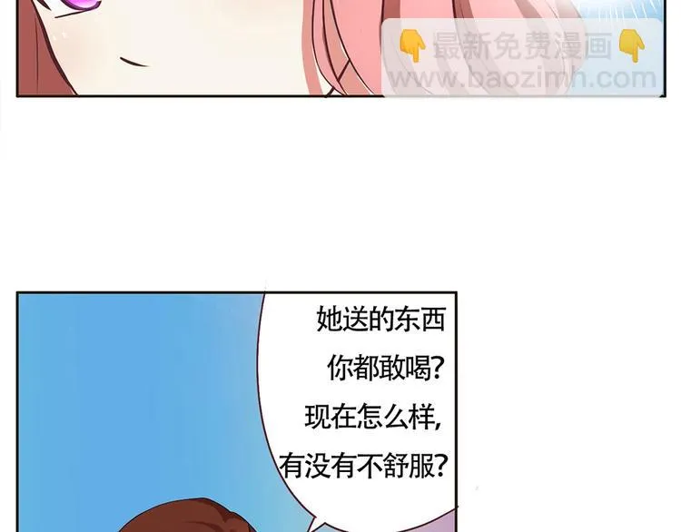 第13话 海豚音现 第7页