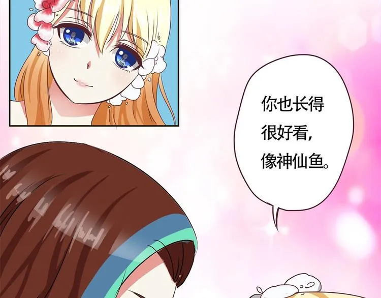第13话 海豚音现 第11页