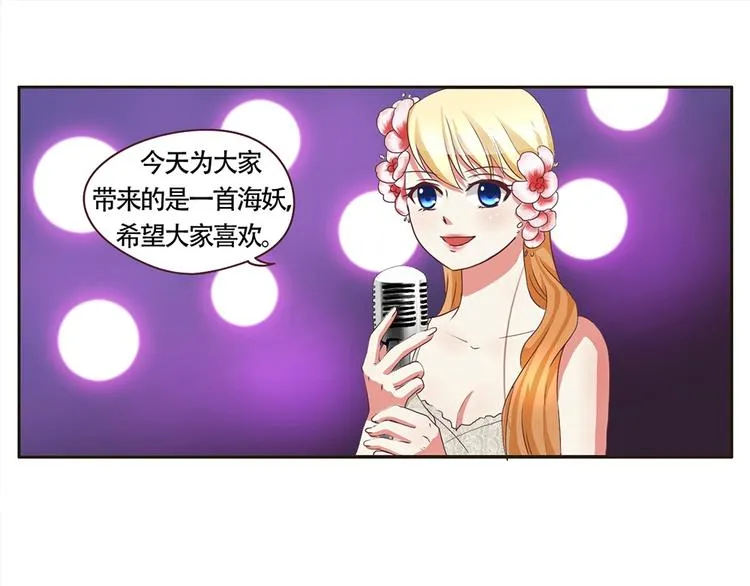 第13话 海豚音现 第20页