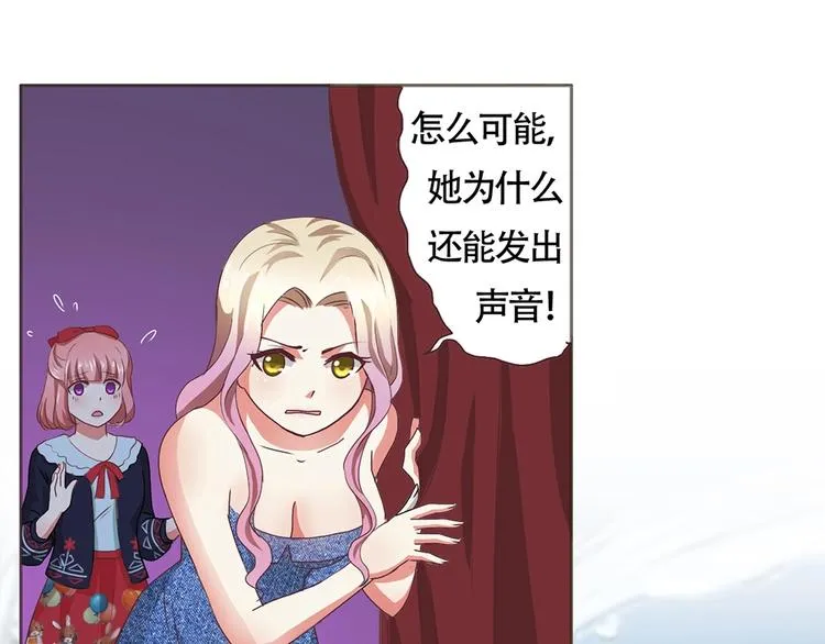 第13话 海豚音现 第30页