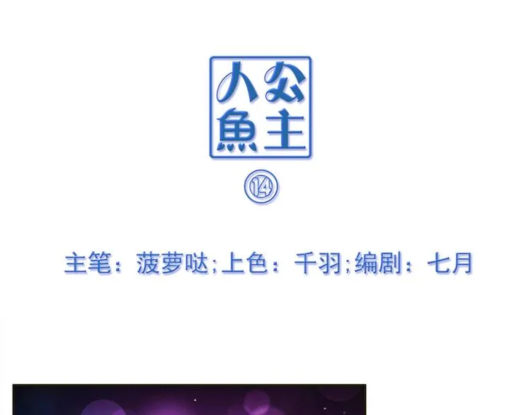 第14话 一曲成名 第1页