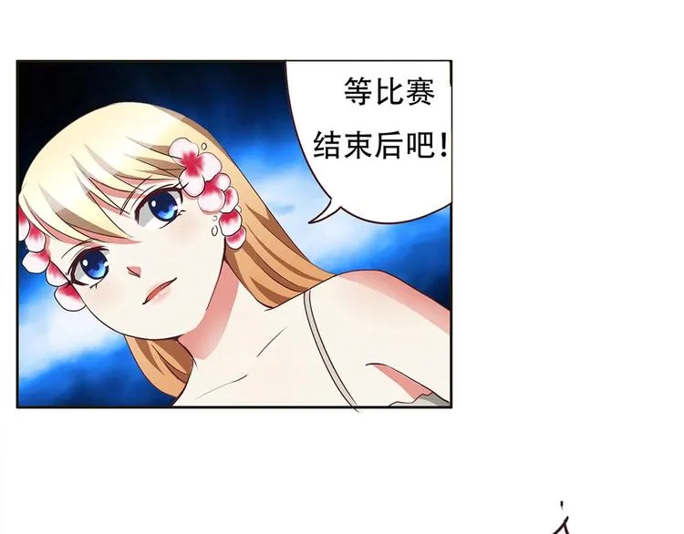 第14话 一曲成名 第30页