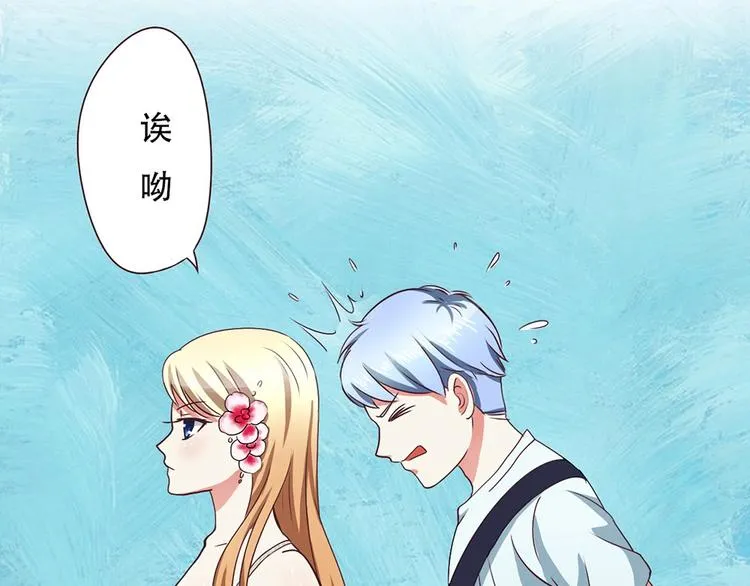 第14话 一曲成名 第35页