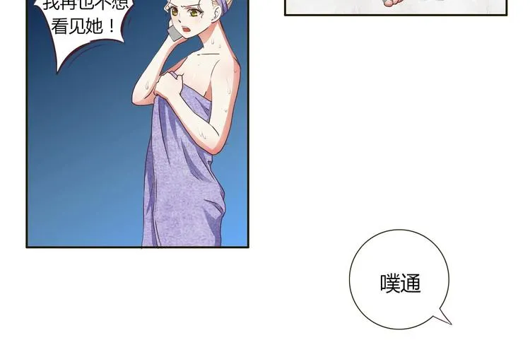 第15话 复仇开始 第12页