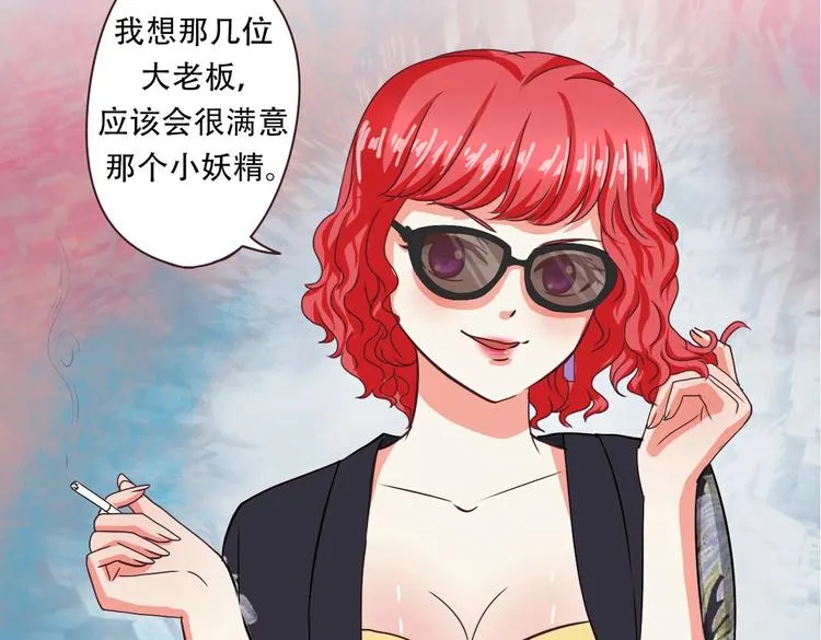第18话 误会 第9页