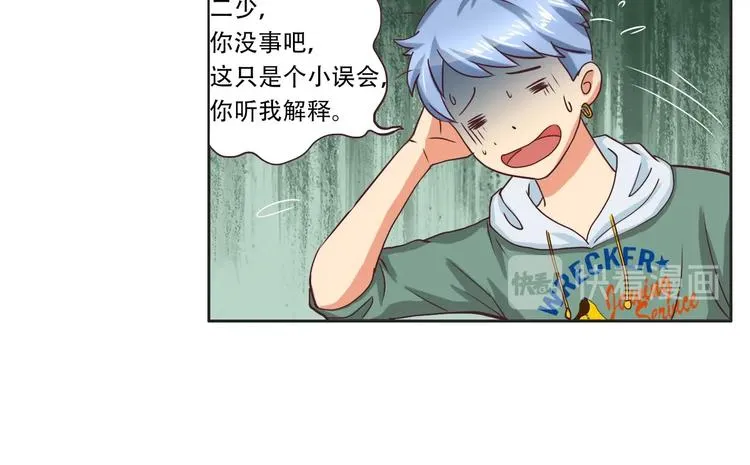 第18话 误会 第23页