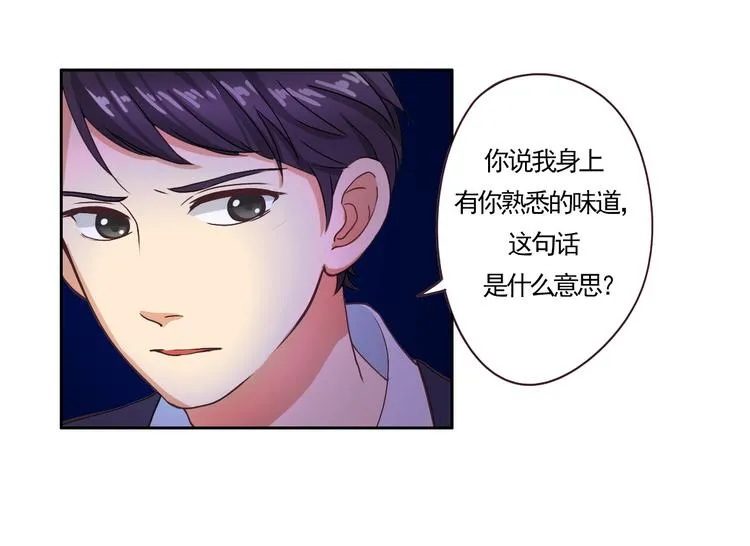 第20话 圈套 第16页