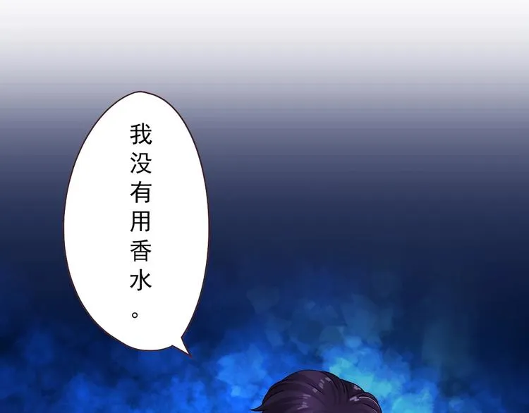 第20话 圈套 第20页