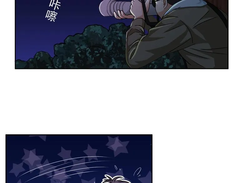 第20话 圈套 第26页