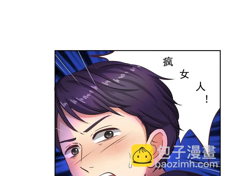 第20话 圈套 第28页