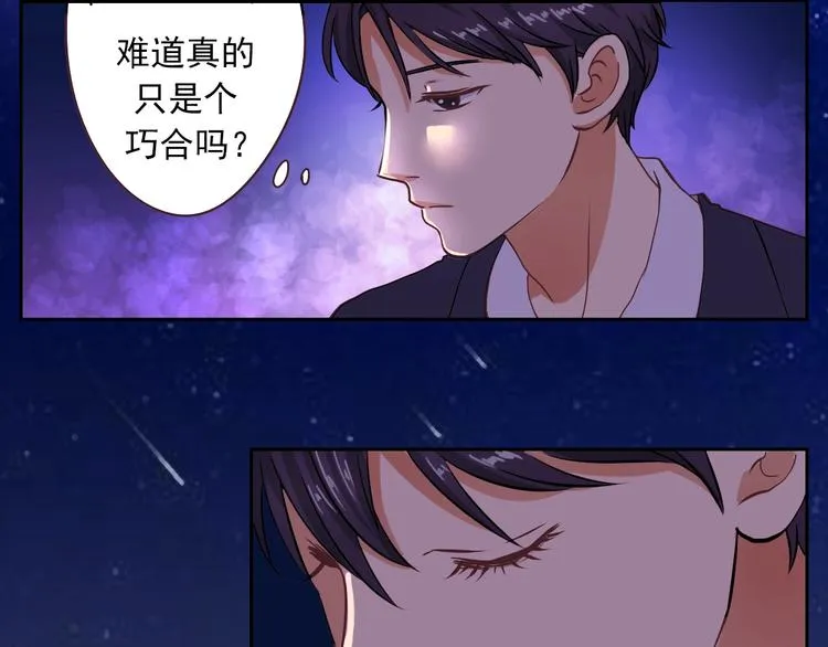 第20话 圈套 第39页