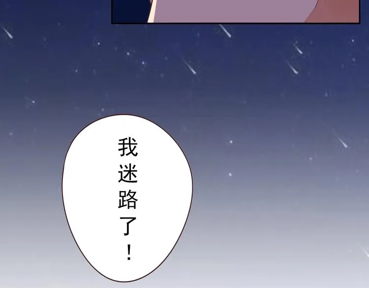 第20话 圈套 第40页