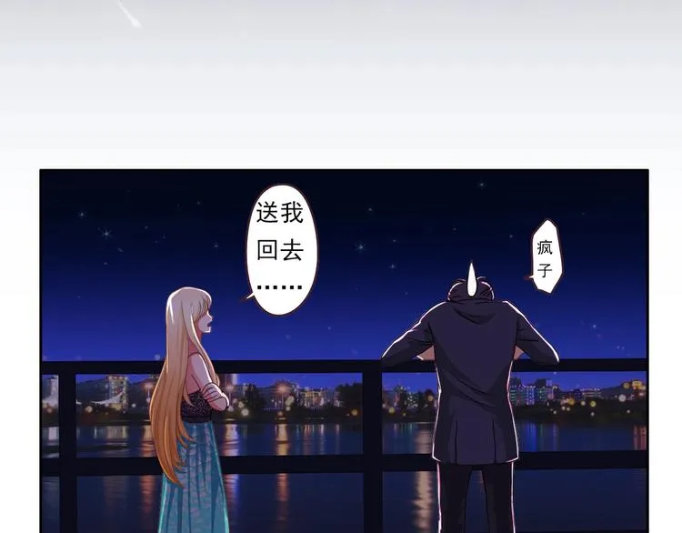 第20话 圈套 第42页