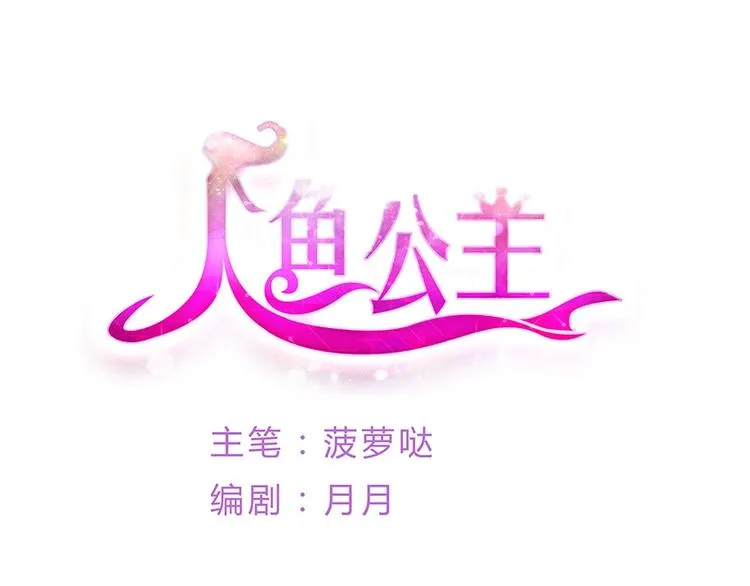 第23话 观众投票才有用 第1页