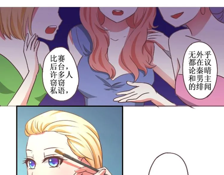 第23话 观众投票才有用 第2页