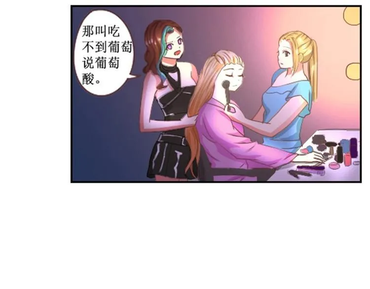第23话 观众投票才有用 第4页