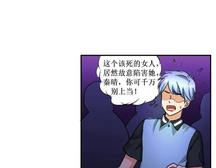 第23话 观众投票才有用 第20页
