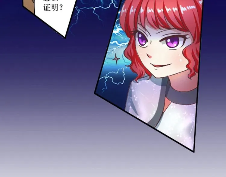 第23话 观众投票才有用 第23页