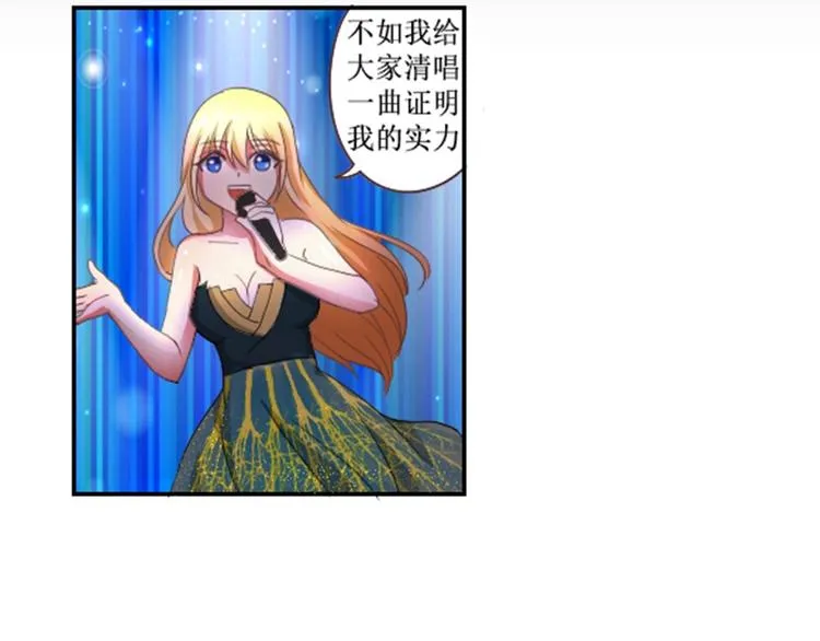 第23话 观众投票才有用 第25页