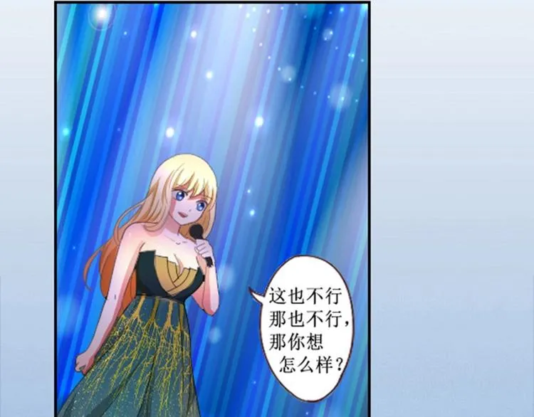 第23话 观众投票才有用 第29页