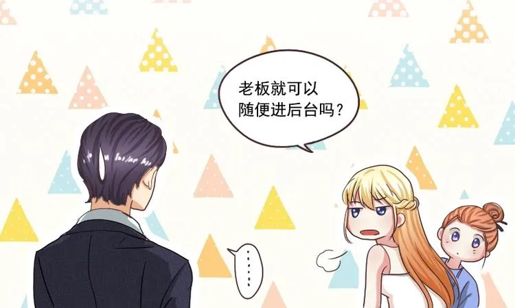 第24话 冠军 第16页