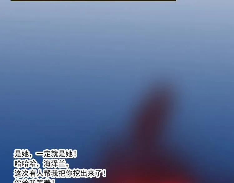 第24话 冠军 第39页