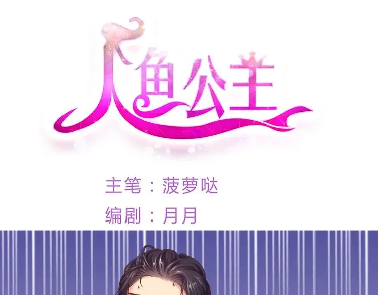 第26话 问话 第1页