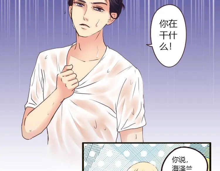第26话 问话 第2页