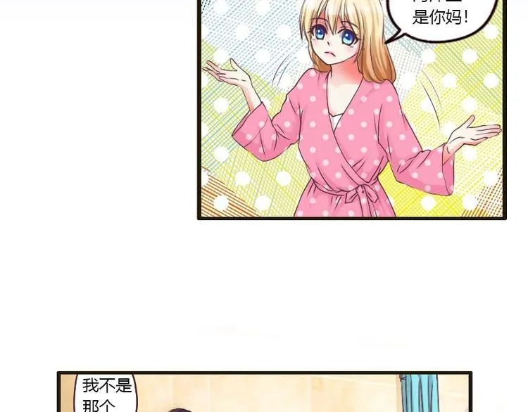 第26话 问话 第3页