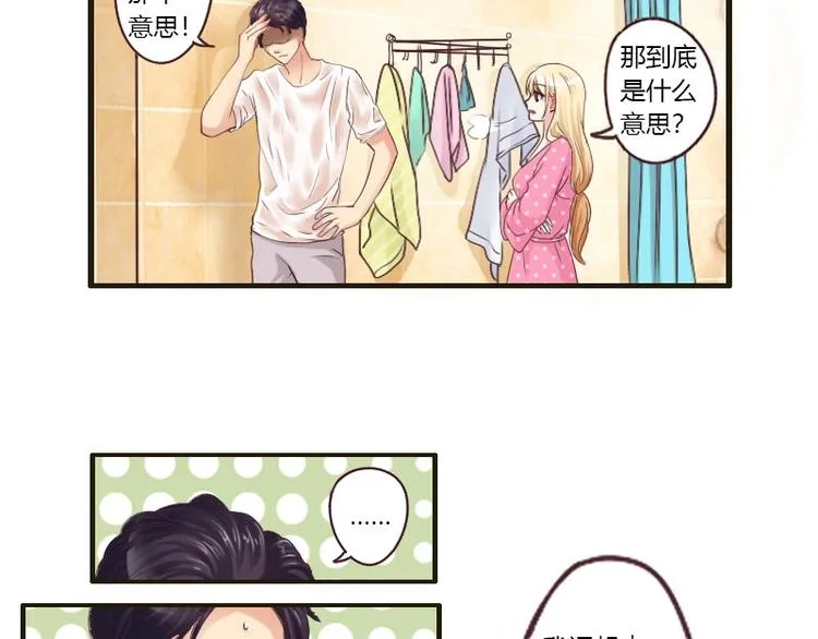 第26话 问话 第4页