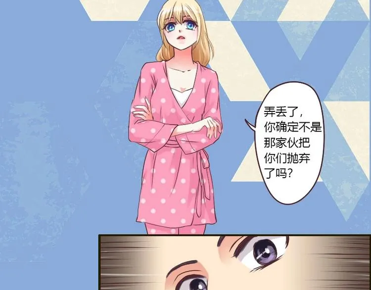 第26话 问话 第7页