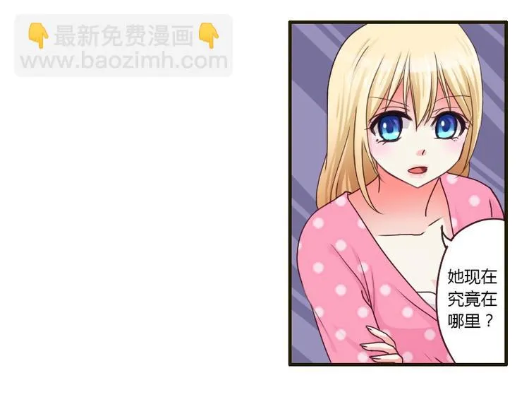 第26话 问话 第10页