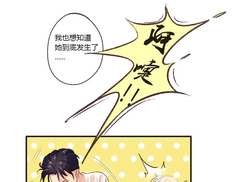 第26话 问话 第11页