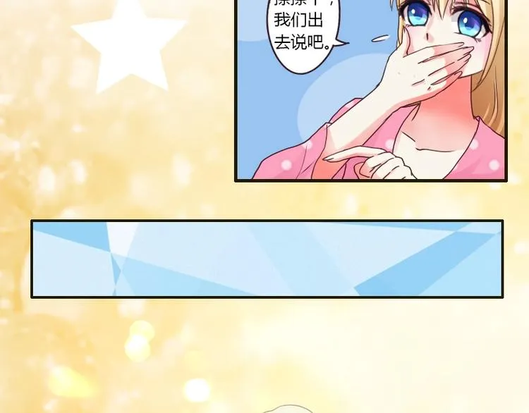 第26话 问话 第13页
