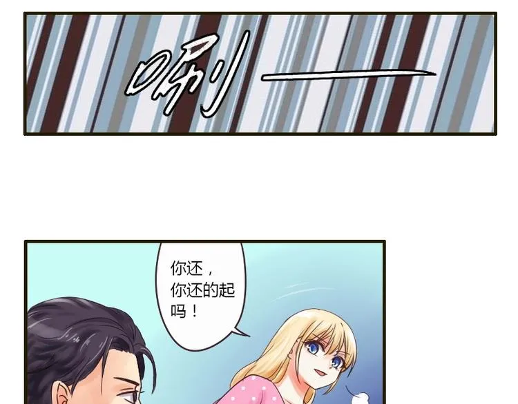 第26话 问话 第23页
