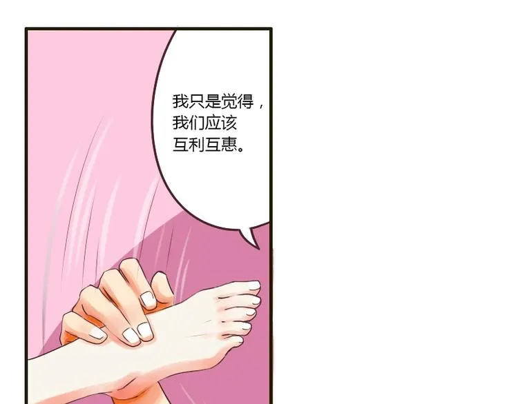 第26话 问话 第30页