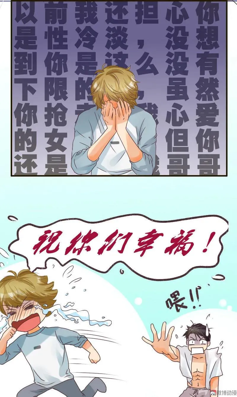 第27话 误解 第4页