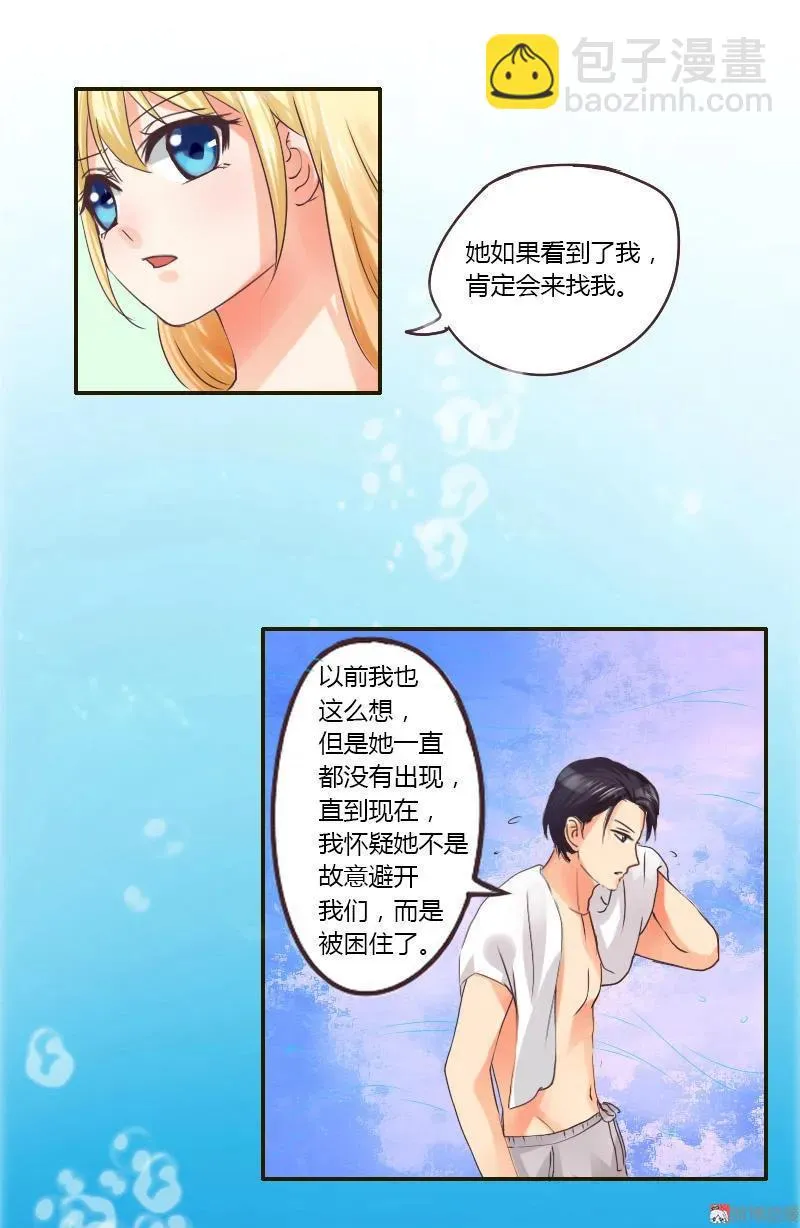 第27话 误解 第8页