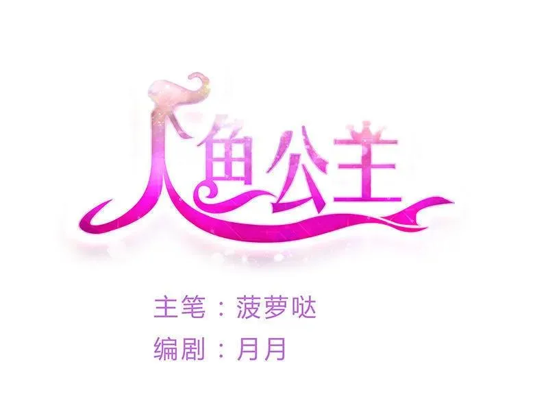 第28话 寻找 第1页