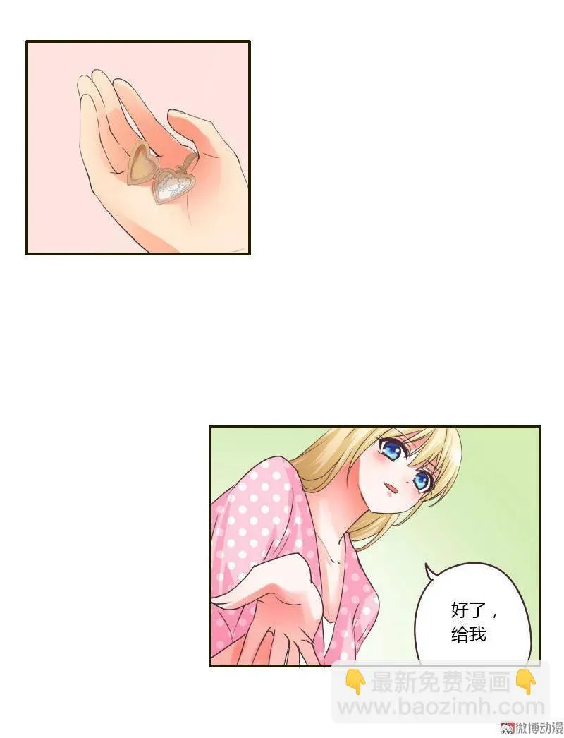 第28话 寻找 第2页