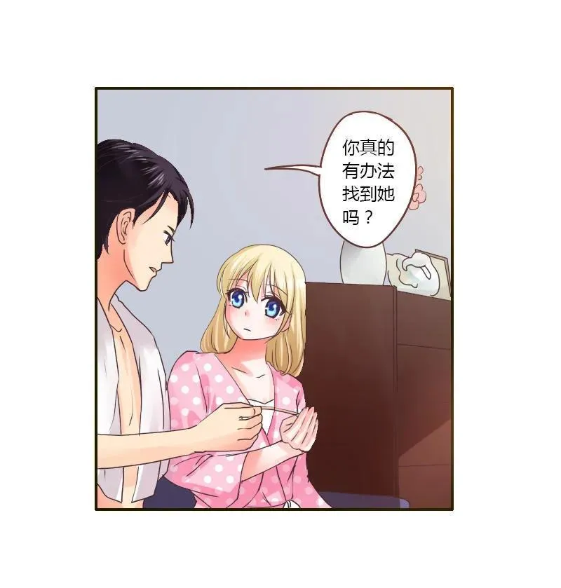 第28话 寻找 第3页