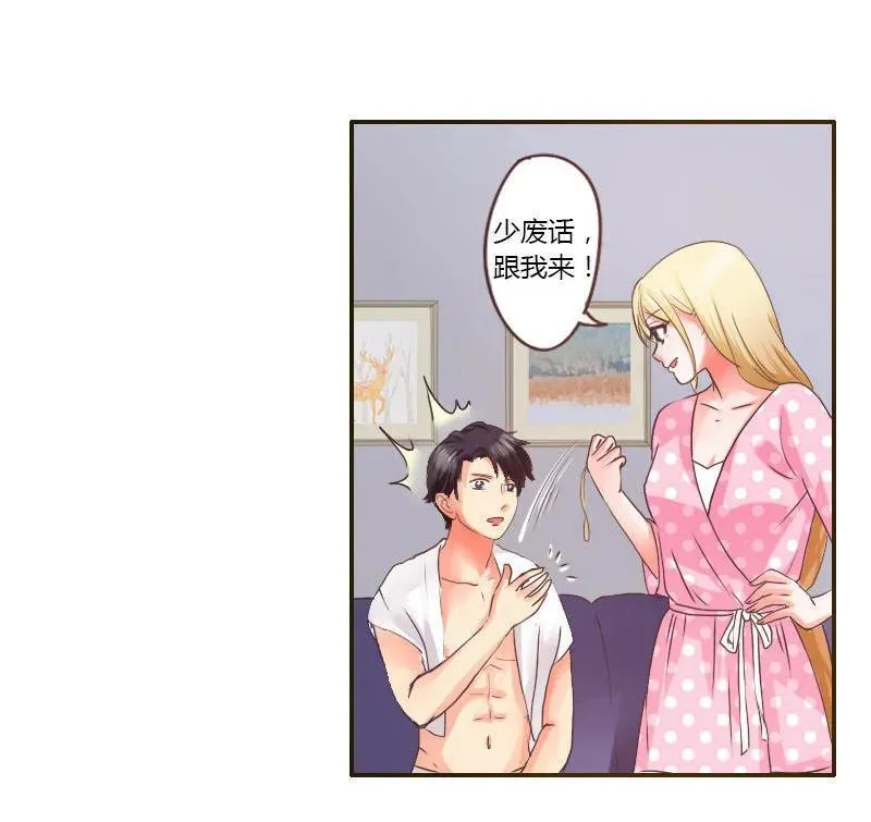 第28话 寻找 第4页
