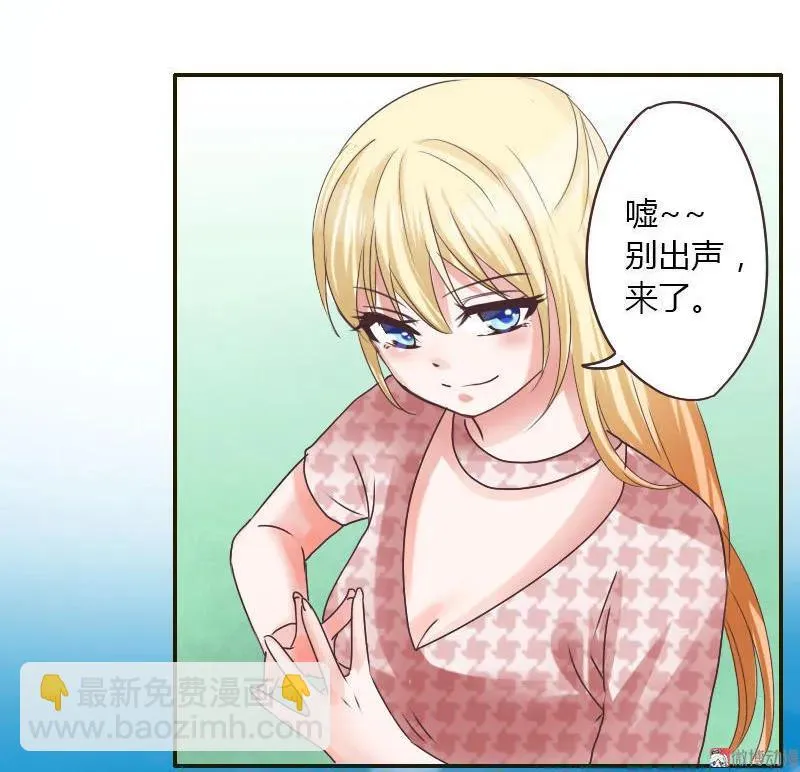 第28话 寻找 第16页