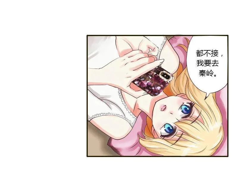 第31话 龙凤湖 第4页