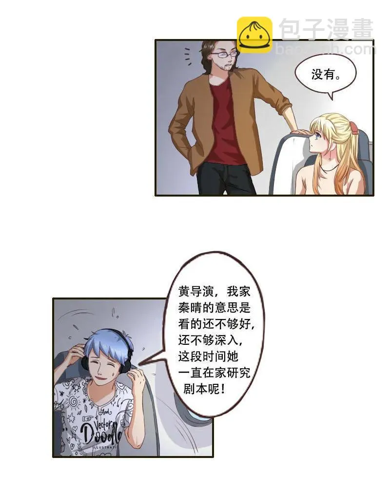 第33话 劫机 第4页