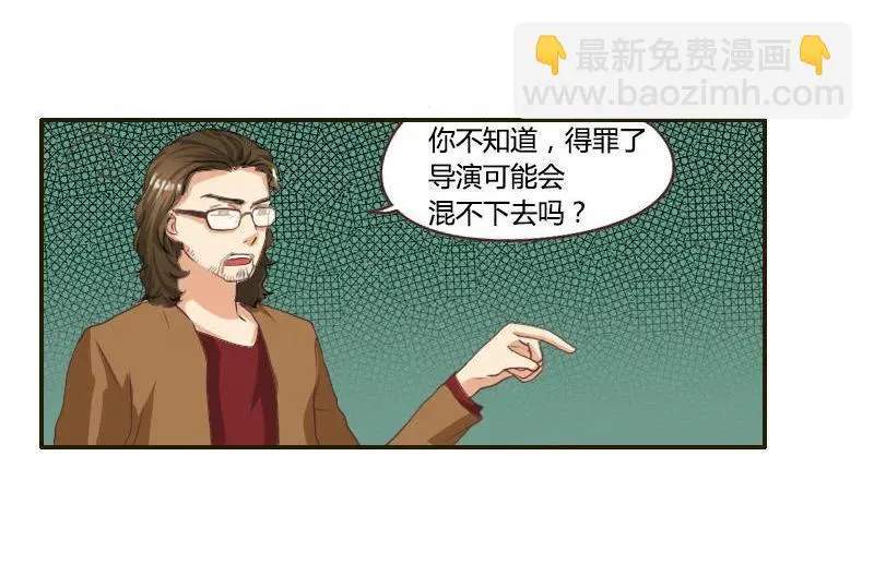第33话 劫机 第8页