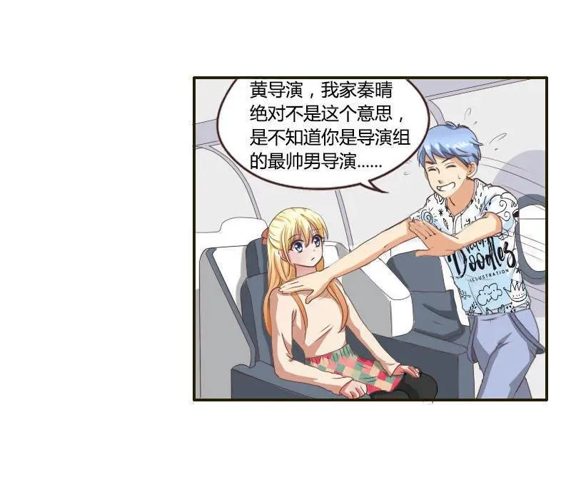 第33话 劫机 第9页